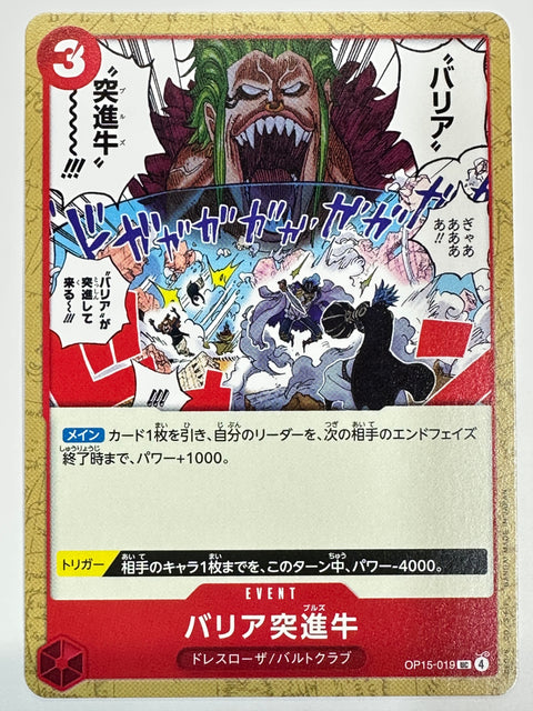 One Piece Card Barrier Charge Bull OP15-019 Adventure of God’s Island JAPAN