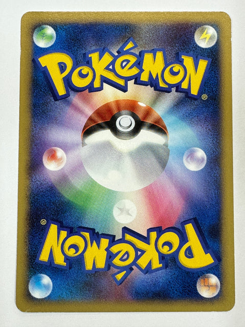 LP Pokemon Japanese Ponyta 013/092 Intense Fight in the Destroyed Sky