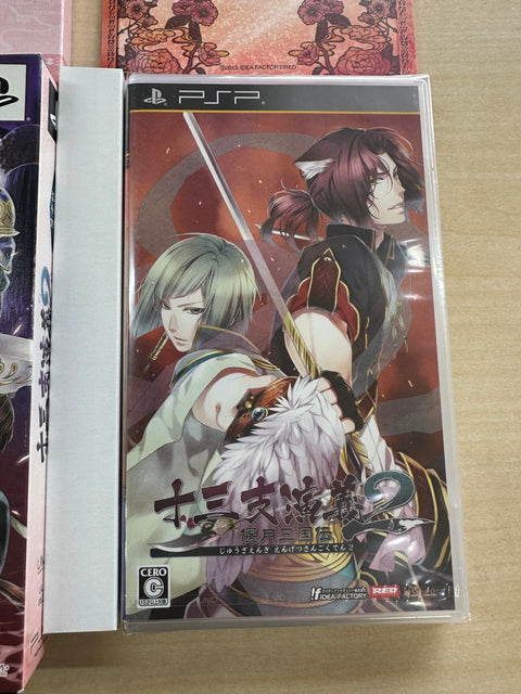 十三支演義 偃月三国伝2 (限定版) - PSP