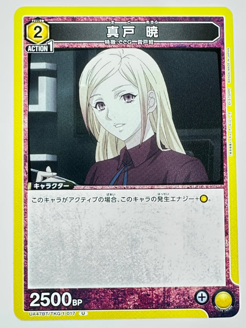 UNION ARENA - Akira Mado - UA47BT/TKG-1-017 - U - UA47BT - Tokyo Ghoul JAPAN