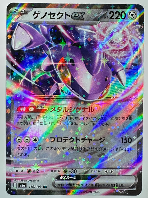 Pokemon Card Genesect ex RR M2a 119/193 Protect Charge JAPAN