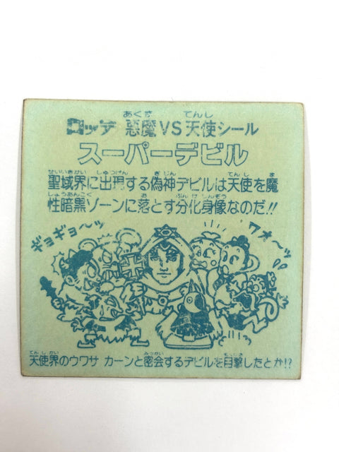 Bikkuriman Sticker Akuma VS Tenshi Super Devil (B) Lotte JAPAN