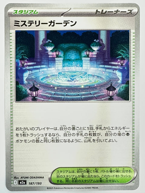 Pokemon Card Mystery Garden 187/193 C M2a MegaDream ex JAPAN