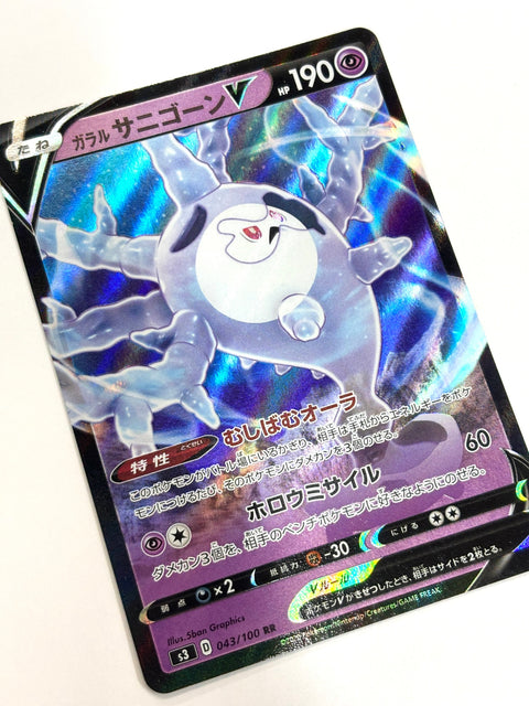 LP Pokemon Card Galarian Cursola V 043/100 JAPAN