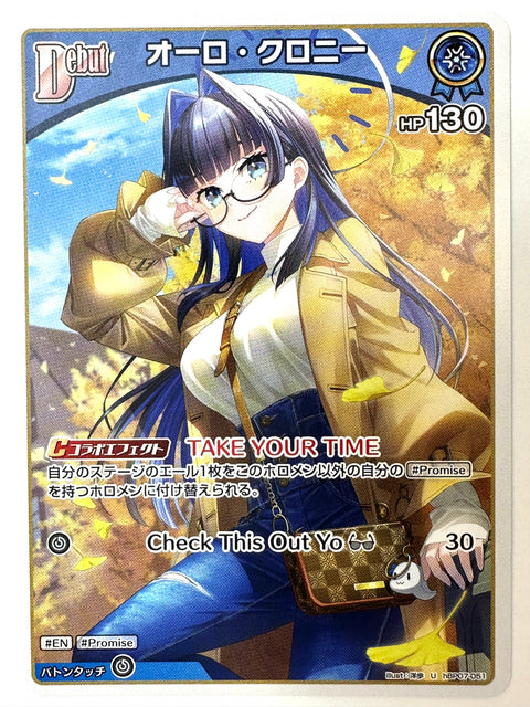 Ouro Kronii U hBP07-051 hBP07 Diva Fever Hololive Card Japan