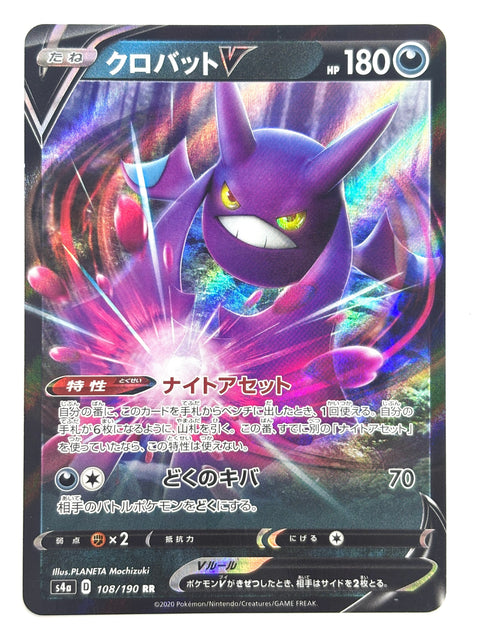 108/190 クロバットV