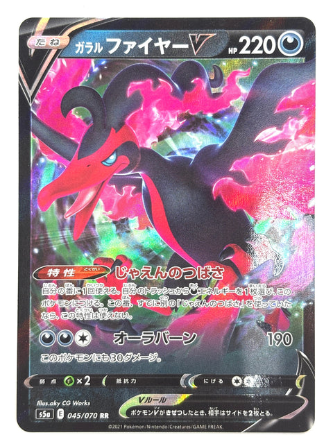 LP Pokemon Card Galarian Moltres V 045/070 JAPAN