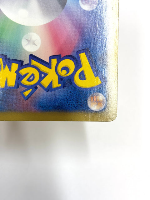 HP Pokemon Card Pikachu 016/047 Reverse Holo Japan