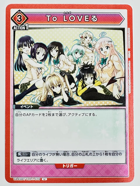 Union Arena To LOVE-Ru UA45BT TLR-1-079 To LOVE-Ru U