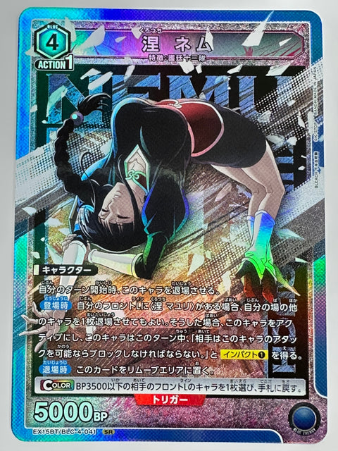 EX15BT/BLC-4-041SR 涅 ネム
