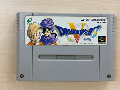ドラゴンクエスト Ⅴ 天空の花嫁