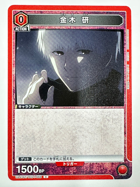 UNION ARENA - Ken Kaneki - UA47BT/TKG-1-068 - C - UA47BT - Tokyo Ghoul JAPAN