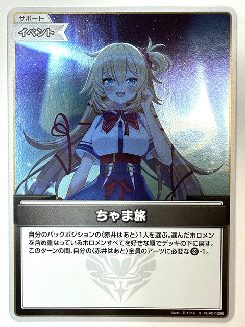 Chama Journey S hBP07-096 hBP07 Diva Fever Hololive Card Japan