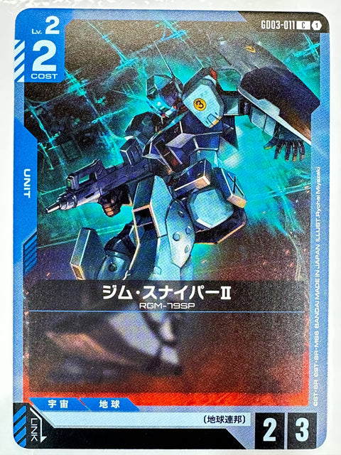 GM Sniper II C GD03-011 Steel Requiem Gundam Card Japan