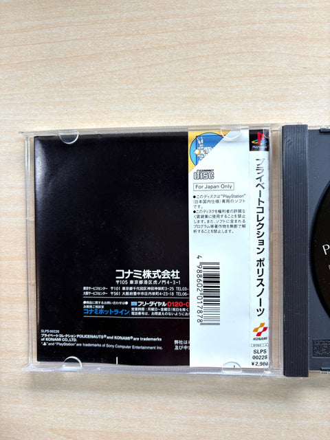 ポリスノーツ プライベートコレクション