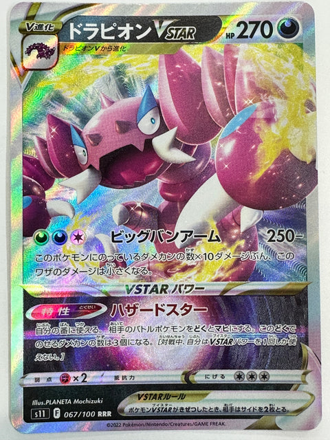 LP Pokemon Card Drapion VSTAR RRR S11 067/100 JAPAN