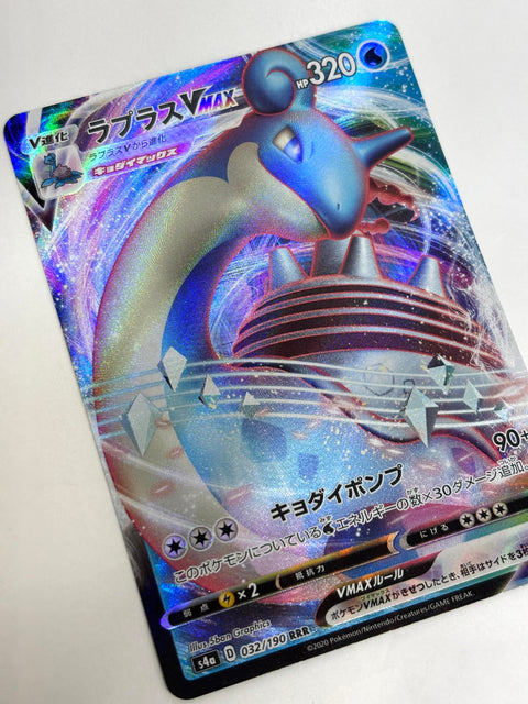 LP Pokemon Card Lapras VMAX RRR 032/190 s4a Mirror Japan