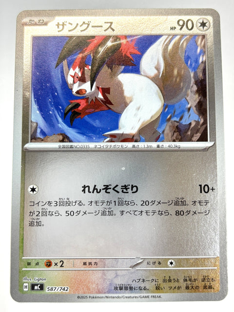 LP Pokemon Card Zangoose 587/742 Mirror MC Start Deck 100 Battle Collection JAPAN