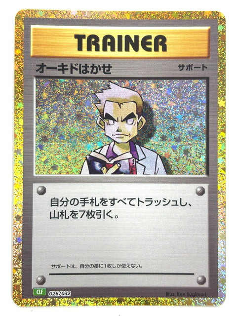 Pokemon Card Professor Oak 026/032 JAPAN