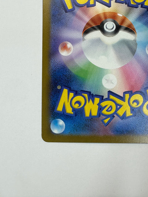 Pokemon Card Mega Gengar ex SAR 240/193 M2a MegaDream ex JAPAN