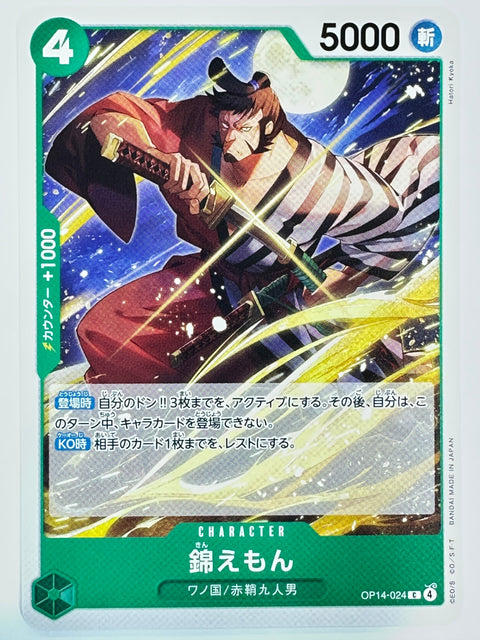 ONE PIECE Card Game Kin’emon C OP14-024 The Azure Sea’s Seven OP-14