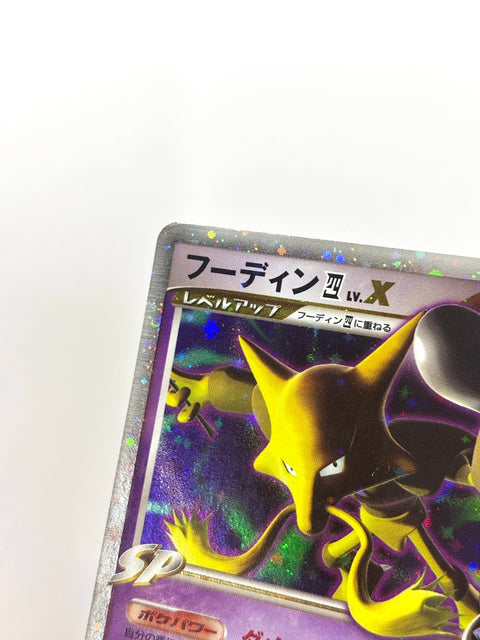 HP Pokemon Card Alakazam Lv. X 042/090 Bonds End of Time JB47 JAPAN