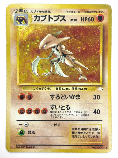 MP Pokemon Card Kabutops LV.30 NO.141 OLD BACK JAPAN