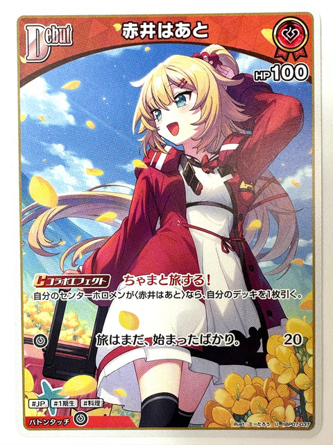 Akai Haato U hBP07-037 hBP07 Diva Fever Hololive Card Japan