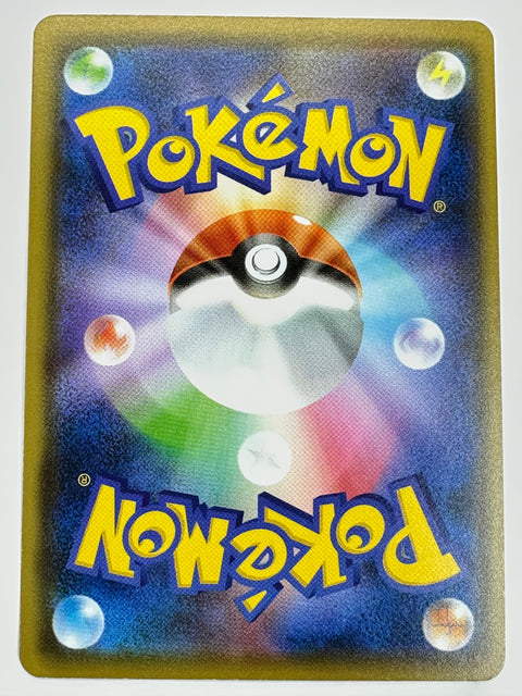 LP Granbull V Non-Holo 174/414 S1 Pokémon Card Japan