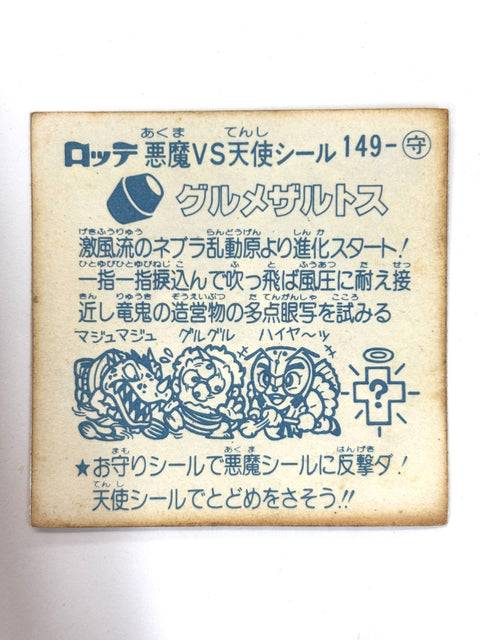 Lotte Bikkuriman Akuma VS Tenshi Sticker Gurume Zarutos JAPAN