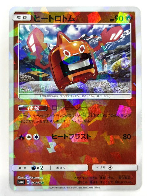 Pokemon Card Heat Rotom Mirror 015/150 sm8b Gx Ultra Shiny Japan