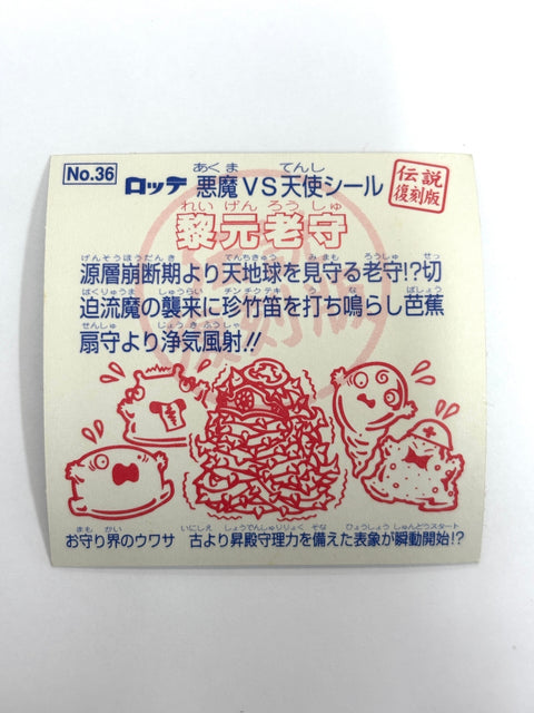 Bikkuriman Sticker Akuma VS Tenshi Reigen Rouju Lotte JAPAN