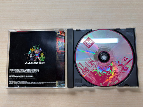 パチスロ アルゼ王国2
