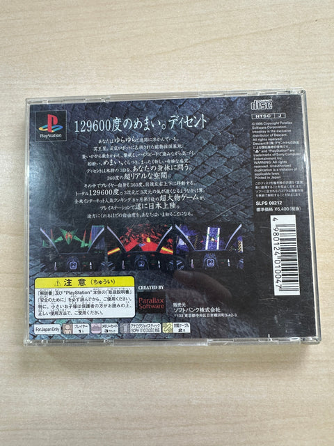 ディセント