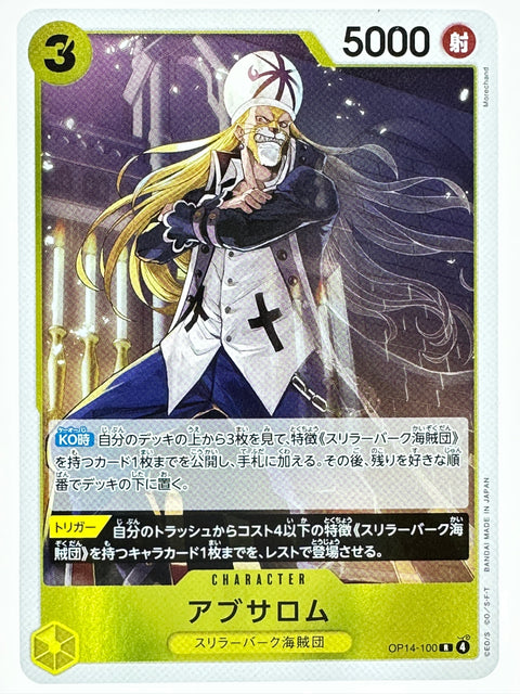 ONE PIECE Card Absalom OP14-100 R Thriller Bark Invisible Man JAPAN