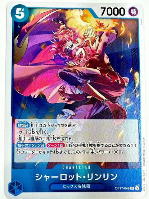 OP17-049 シャーロット・リンリン