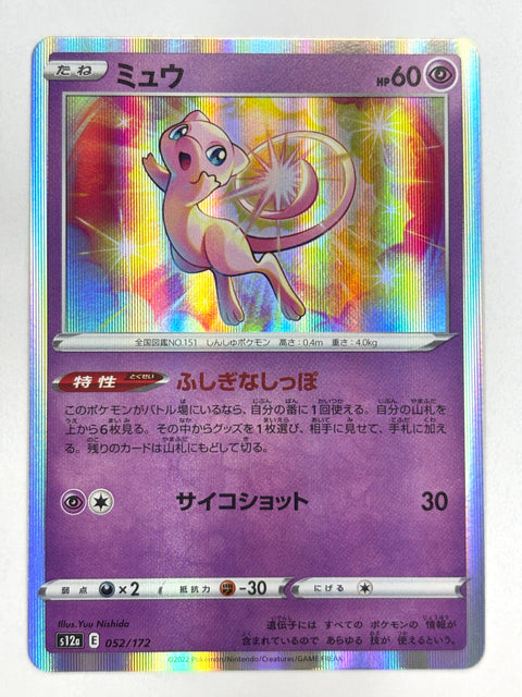 LP Pokemon Card Mew 052/172 JAPAN