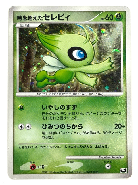 HP Pokemon Card Celebi Timeless No. 004 10th Movie Commemoration Set Japan