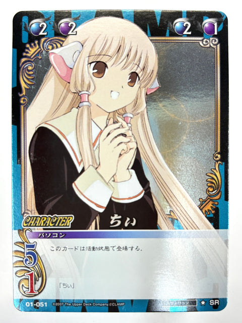 CLAMP in CARDLAND Chii SR 01-051 JAPAN