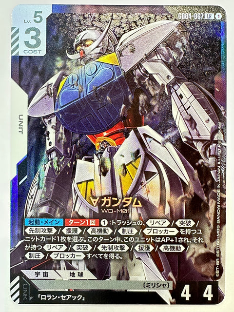 ∀ Gundam WD-M01 LR GD04-067 Phantom Aria Gundam Card Japan