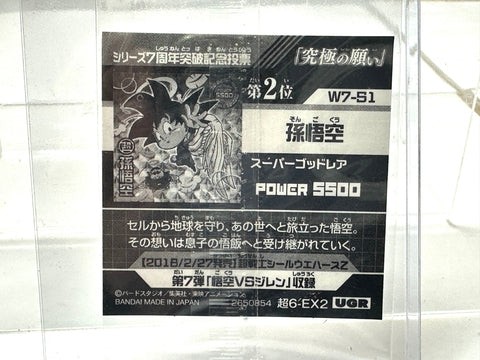Dragon Ball Super Warrior Seal Wafer Ultimate Sparking CHO6-EX2 Goku UGR