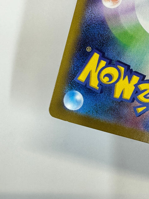 LP Mandibuzz (Master Ball Reverse Holo) U 064/086 SV11B Black Bolt Pokemon Japanese