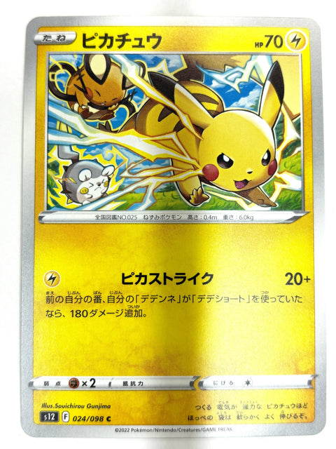 Pokemon Card Pikachu C 024/098 Paradigm Trigger S12 JAPAN