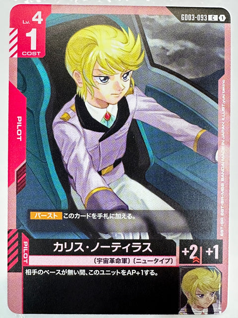 Karis Nautilus C GD03-093 Steel Requiem Gundam Card Japan
