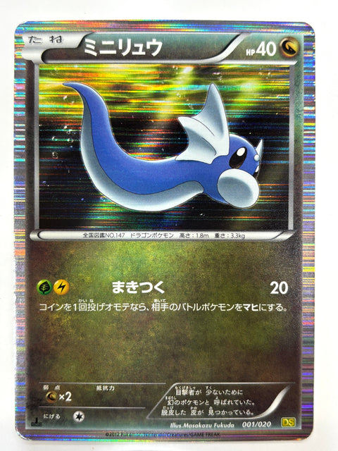 MP Pokemon Card Dratini 001/020 (Reverse Holo) JAPAN