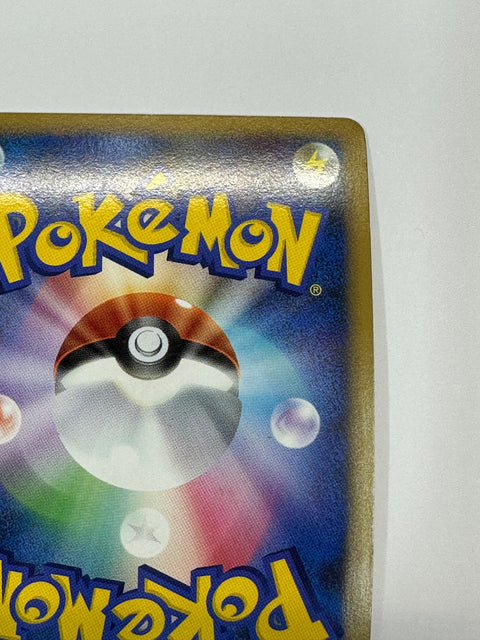 MP Pokemon Card Raichu 033/070 L1 Holo Rare JAPAN