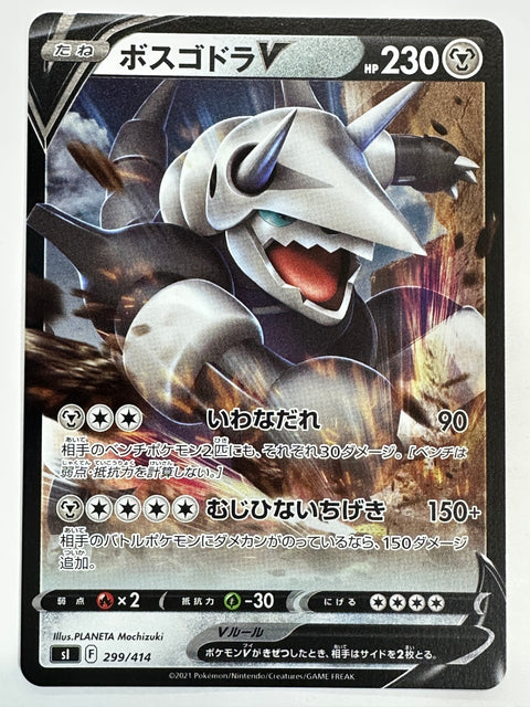LP Pokemon Card Aggron V 299/414 S1 JAPAN