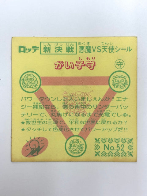 Bikkuriman Sticker Akuma VS Tenshi Gaiko Shu Lotte JAPAN
