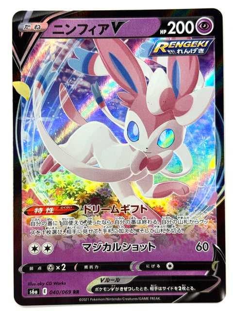 LP Pokemon Card Sylveon V RR 040/069 S6a Eevee Heroes JAPAN