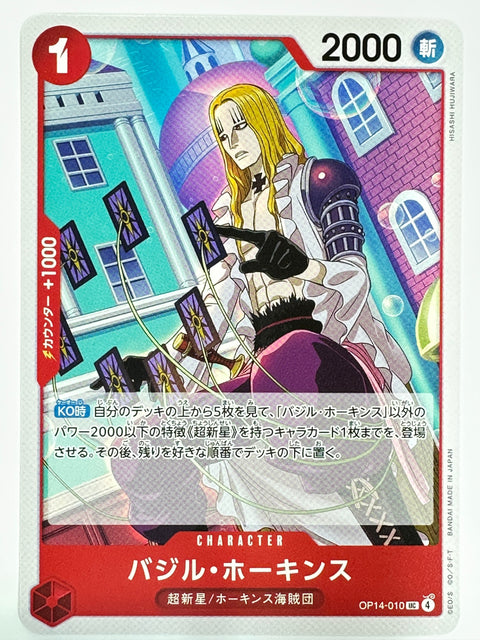 ONE PIECE Card Game Basil Hawkins UC OP14-010 The Azure Sea’s Seven OP-14
